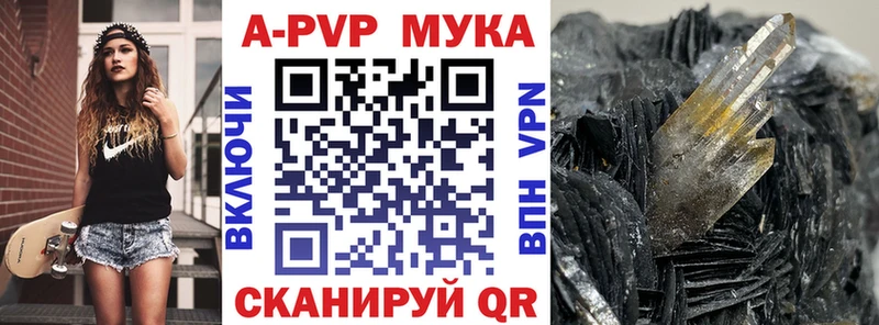 гидра   Вилючинск  Альфа ПВП кристаллы 