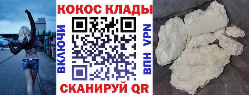 Кокаин FishScale  площадка клад  Вилючинск 