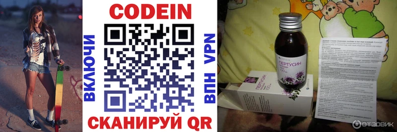 Кодеиновый сироп Lean напиток Lean (лин)  дарк нет наркотические препараты  Вилючинск  купить  сайты 