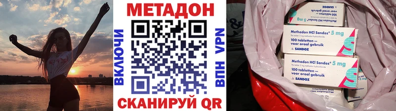 как найти наркотики  Вилючинск  МЕТАДОН VHQ 